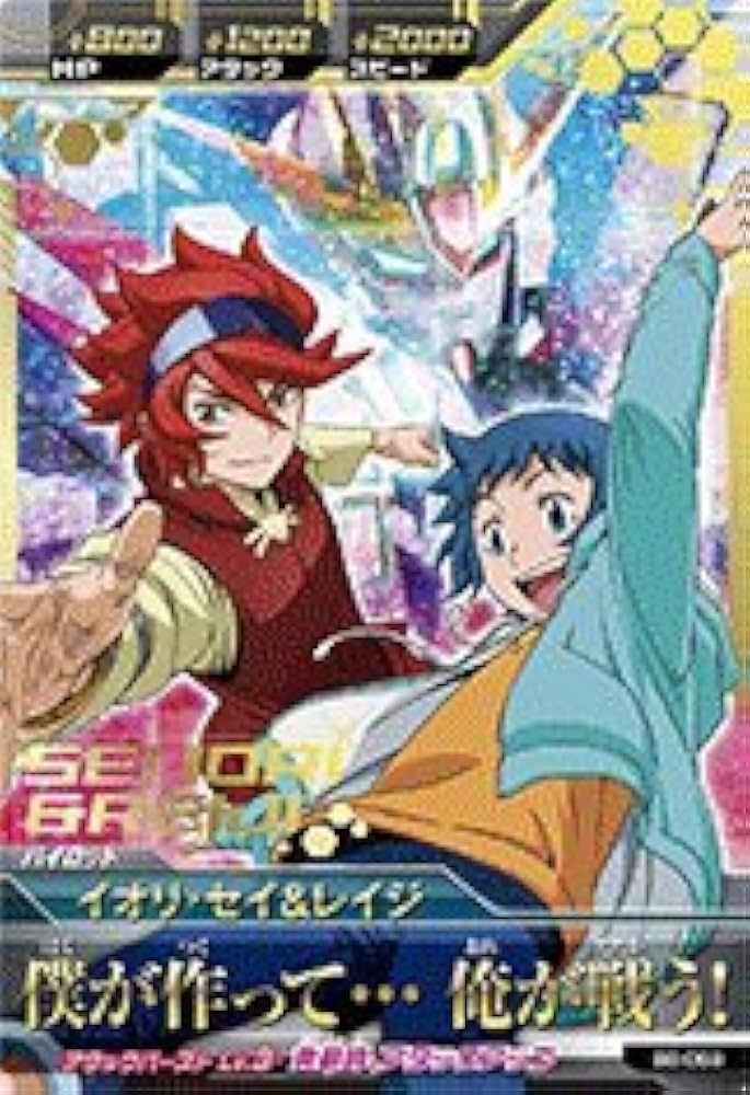 Amazon.co.jp: ガンダムトライエイジ BUILD MS 6弾【パーフェクトレア