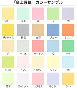 Amazon | 色上質紙 ＜特厚口＞ A3/100枚/色：りんどう 014021_26