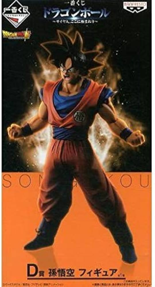Amazon.co.jp: 一番くじ ドラゴンボール ～サイヤ人、ここに極まれり