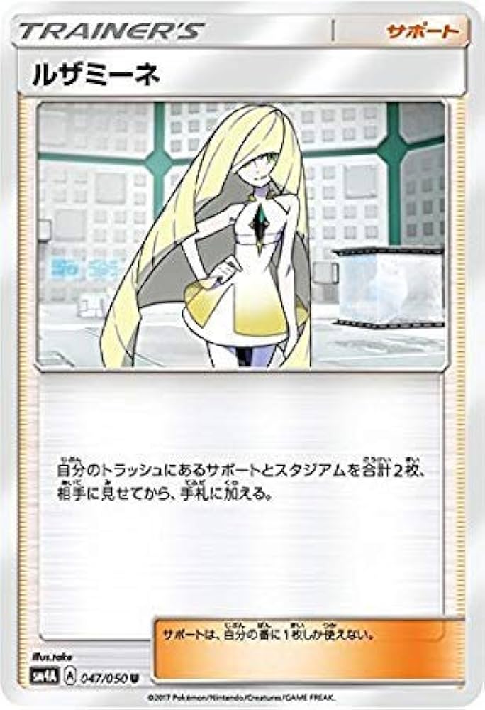 Amazon.co.jp: ポケモンカード サン&ムーン/ルザミーネ（U）/超次元の