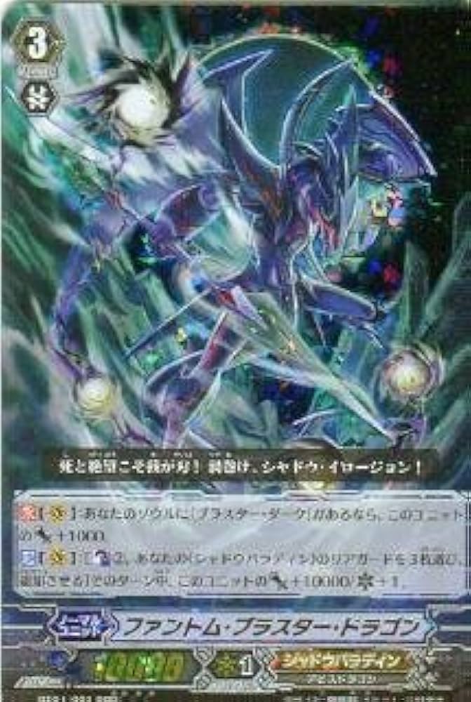 Amazon.co.jp: カードファイト!!ヴァンガード/第4弾/BT04/001/RRR