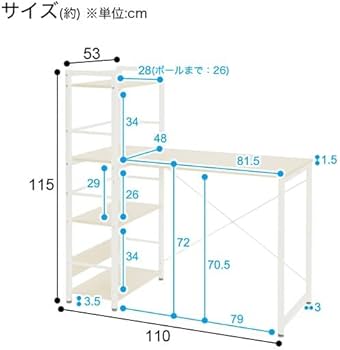 Amazon.co.jp: ニトリ システムデスク ZK002 110 ホワイトウォッシュ