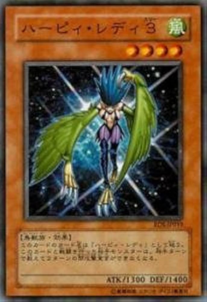Amazon.co.jp: 遊戯王カード ハーピィ・レディ3 RDS-JP019N : ホビー