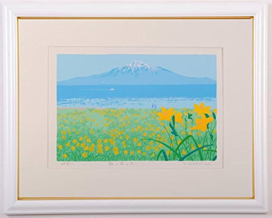 Amazon | 吉岡浩太郎 「旅の思い出」 山 絵画 風景画 シルクスクリーン