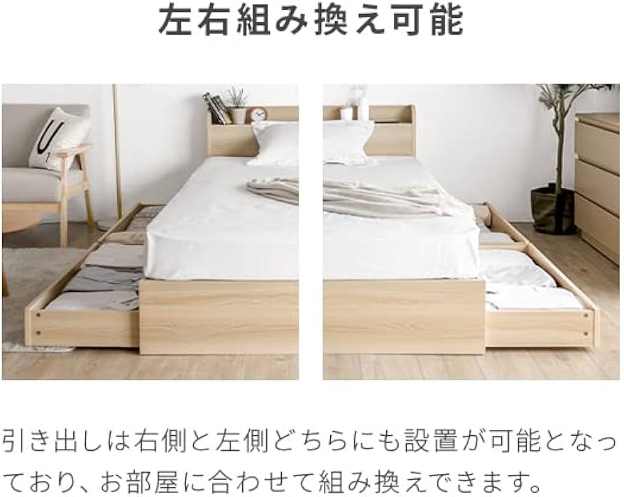 Amazon｜モダンデコ ベッド セミダブル 宮棚 収納付き 439L コンセント