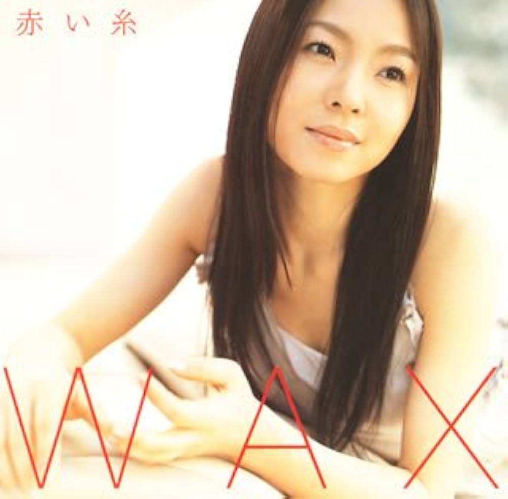 Amazon.co.jp: 赤い糸: ミュージック