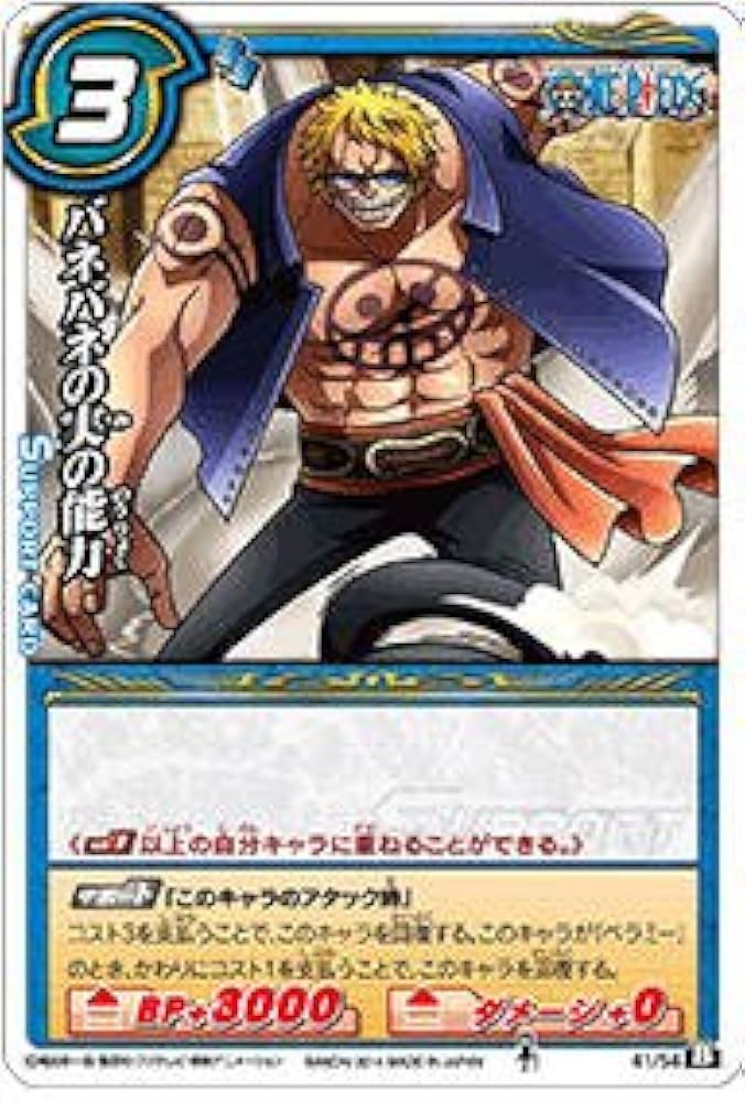 Amazon.co.jp: ミラクルバトルカｰドダス(ミラバト) ワンピｰス OP18