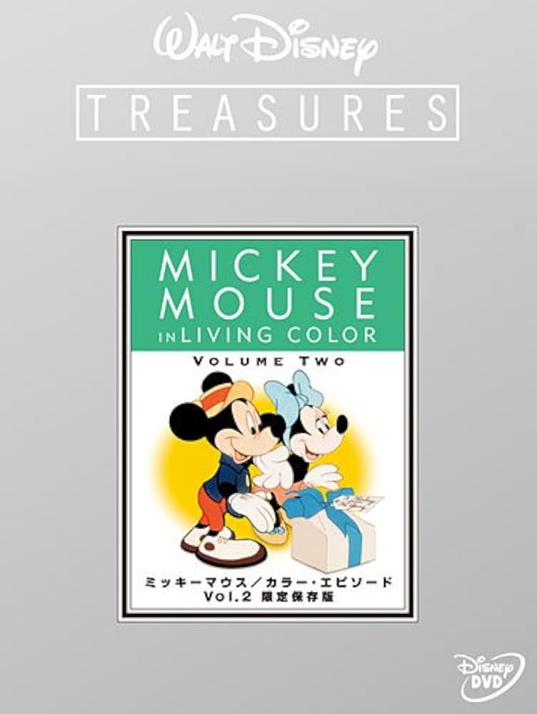 Amazon.co.jp: ミッキーマウス／カラー・エピソード Vol.2 限定保存版
