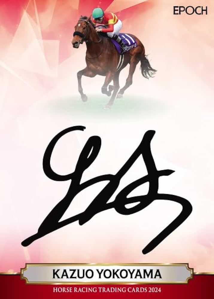 Amazon.co.jp: エポック社 ホースレーシング トレーディングカード
