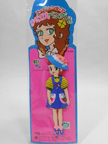 Amazon | タケミ きせかえペンダント 魔女っ子メグちゃん レア 絶版