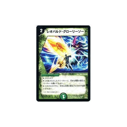Amazon.co.jp: デュエルマスターズ 【レオパルド・グローリーソード