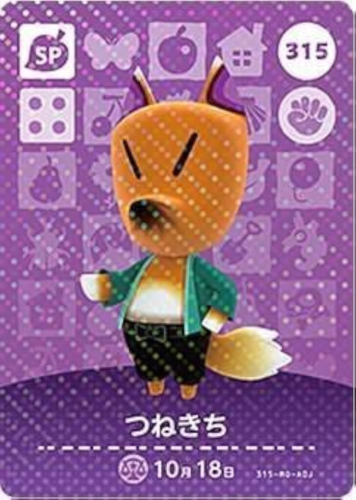 Amazon.co.jp: どうぶつの森 amiiboカード 第4弾 【315】 つねきち SP