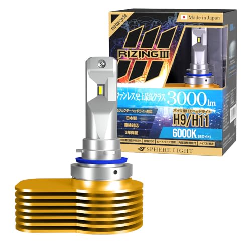 Amazon.co.jp: スフィアライト(SPHERELIGHT) スフィアLED RIZING3 2輪