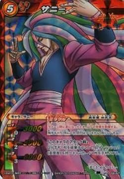 Amazon.co.jp: ミラクルバトルカｰドダス ミラバト トリコ TR01 サニｰ