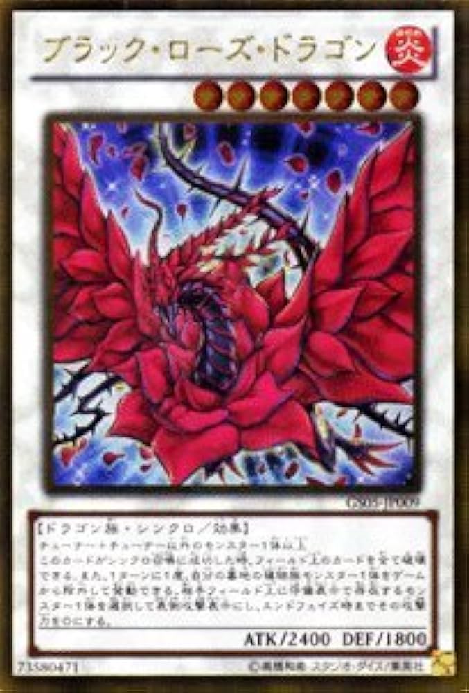 Amazon.co.jp: 遊戯王カード 【ブラック・ローズ・ドラゴン