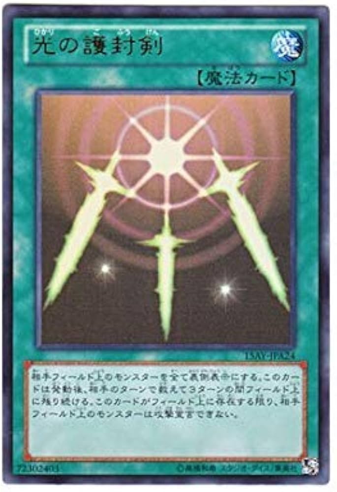 Amazon.co.jp: 遊戯王 日本語版 15AY-JPA24 Swords of Revealing Light