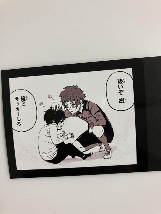 Amazon.co.jp: 糸師 凛 冴 子供 幼少期 BLUELOCK ブルーロック