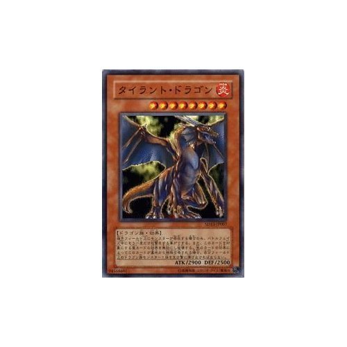 Amazon.co.jp: 遊戯王カード タイラント・ドラゴン SD13-JP007N : ホビー