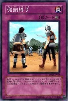 Amazon.co.jp: 遊戯王カード 【 強制終了 】 DP09-JP029SR