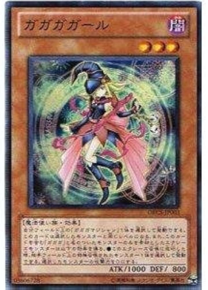 Amazon.co.jp: 遊戯王 ORCS-JP003-SR 《ガガガガール》 Super : ホビー
