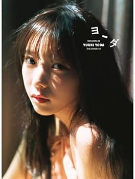 Amazon.co.jp: ノーブランド品 限定ポスターA + 通常カバー 乃木坂46