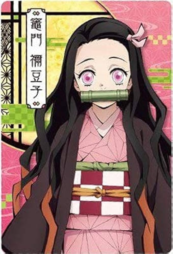 Amazon.co.jp: 鬼滅の刃ウエハース 002 竈門禰豆子【キャラクター