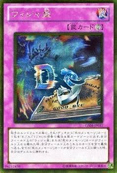 Amazon.co.jp: 遊戯王カード ウィジャ盤 GS04-JP017GR : ホビー