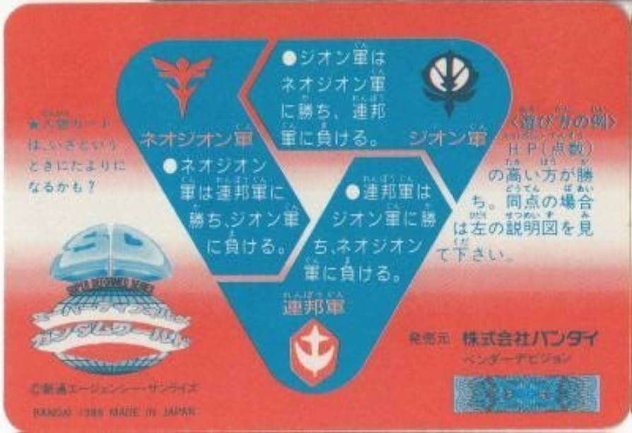 Amazon | SDガンダム カードダス キラ 本弾 FA-010B フルアーマーZZ 83