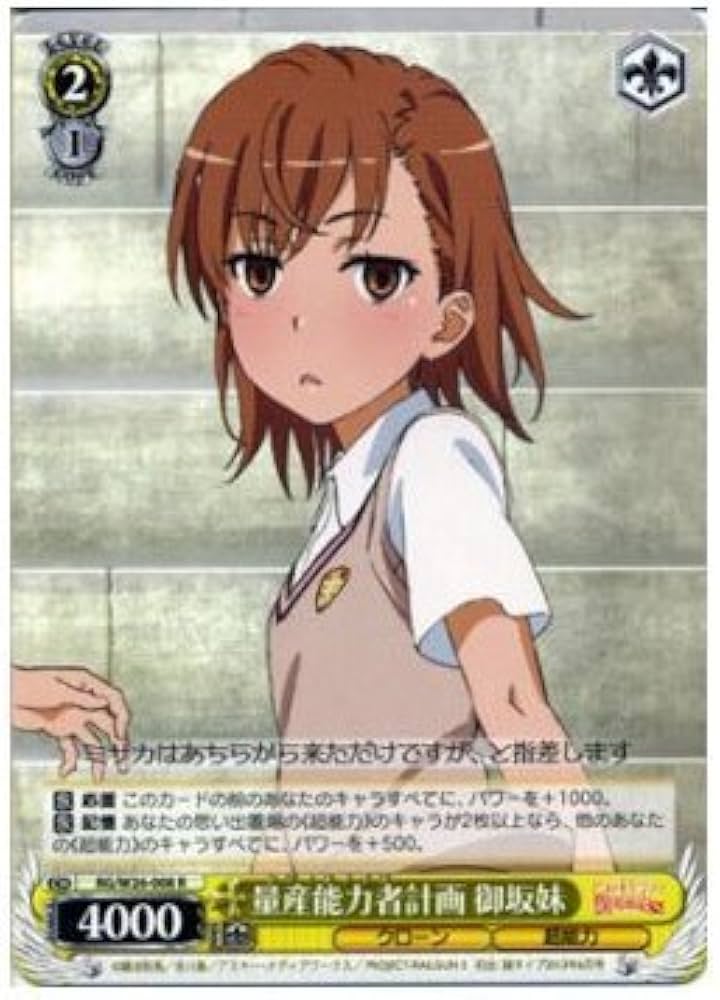 Amazon.co.jp: ヴァイスシュヴァルツ 量産能力者計画 御坂妹 レア RG