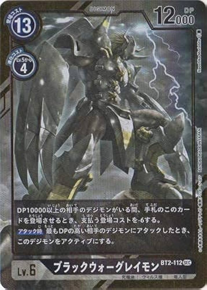 5801バトルスピリッツ ブラックウォーグレイモン シークレット 3枚