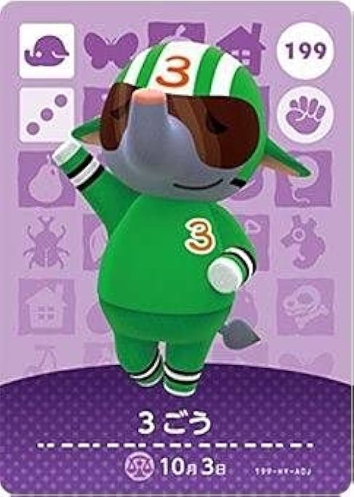 Amazon.co.jp: どうぶつの森 amiiboカード 第2弾 【199】 3ごう : ホビー