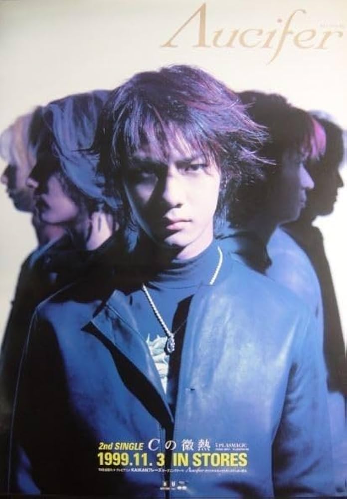 Amazon.co.jp: Λucifer リュシフェル/Cの微熱/ポスター 料込 : おもちゃ