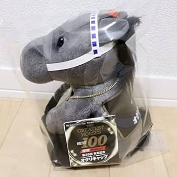 Amazon.co.jp: オグリキャップ アイドルホース ぬいぐるみ 有馬記念 優