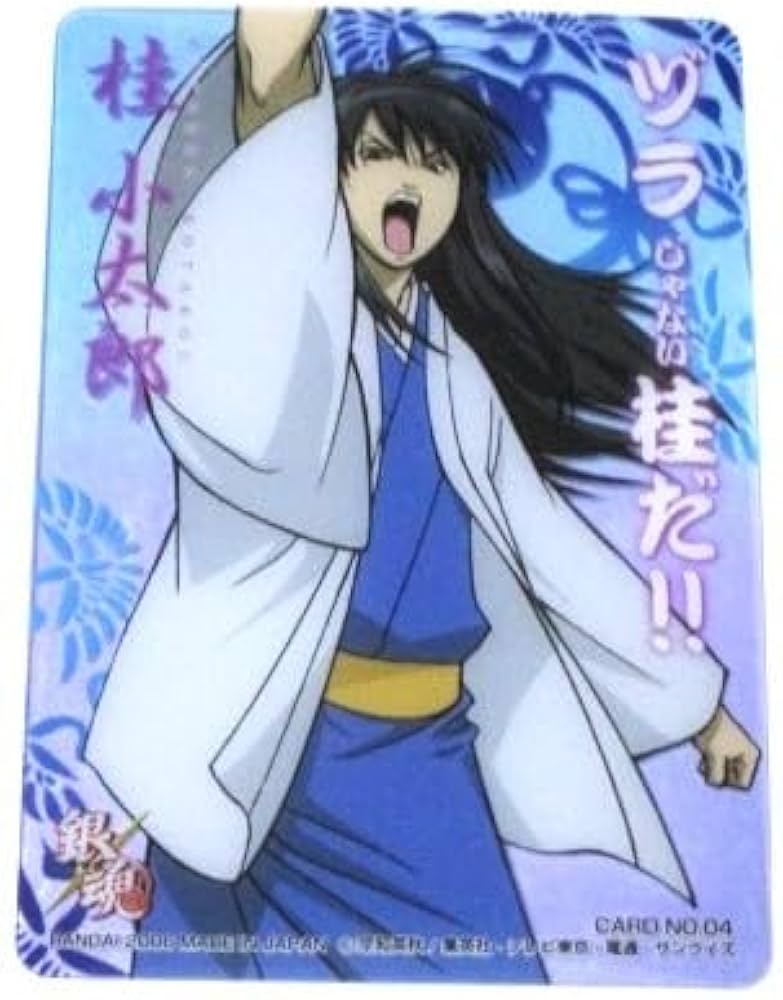 Amazon.co.jp: 銀魂 初弾 名言 教訓かぁどガム 桂小太郎 No.04 クリア