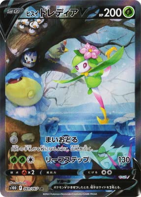Amazon.co.jp: ポケモンカードゲーム PK-S10D-069 ヒスイ ドレディアV