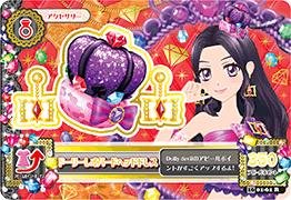 Amazon.co.jp: アイカツ2016第1弾/AK1601-61/ドーリーレオパードヘッド