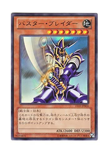 Amazon.co.jp: 遊戯王OCG Buster Blader バスター・ブレイダー