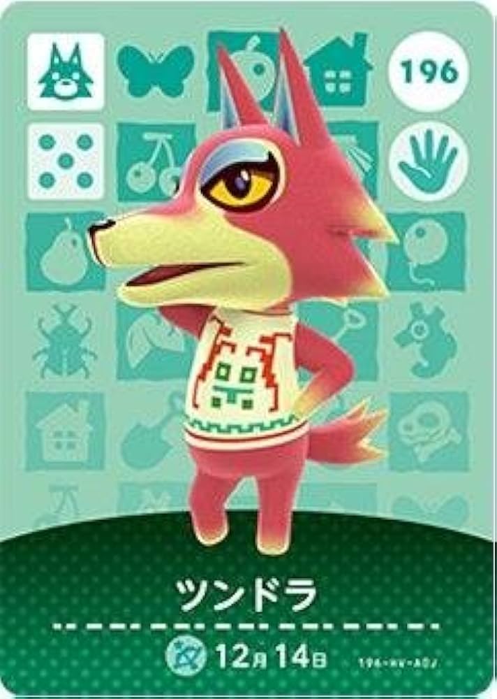 Amazon.co.jp: どうぶつの森 amiiboカード 第2弾 ツンドラ No.196