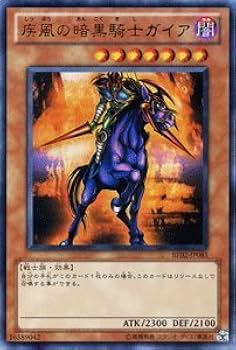 Amazon.co.jp: 遊戯王カード 【疾風の暗黒騎士ガイア [ウルトラ