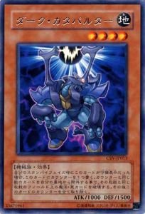 Amazon.co.jp: 遊戯王カード ダーク・カタパルター CRV-JP013R : ホビー
