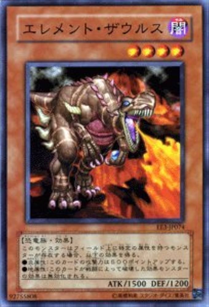 Amazon.co.jp: 遊戯王カード 【 エレメント・ザウルス 】 EE3-JP074-N