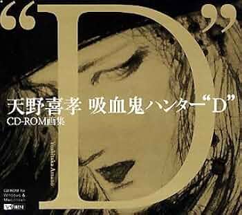 Amazon | 天野喜孝CD-ROM画集 吸血鬼ハンター