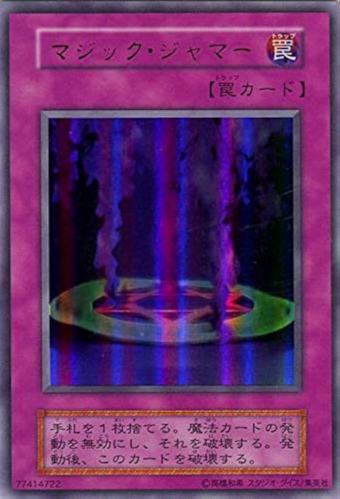 Amazon.co.jp: 遊戯王 マジック・ジャマー VOL.6【ウルトラレア】 : ホビー