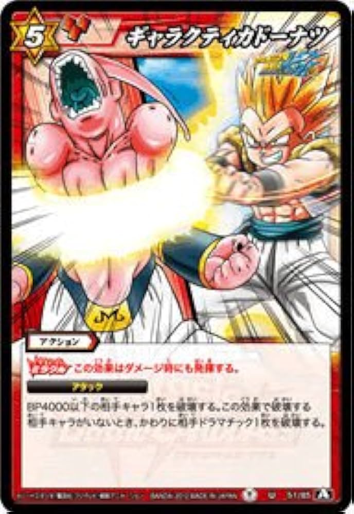 Amazon.co.jp: ミラクルバトルカｰドダス ドラゴンボｰル改 DBSP01