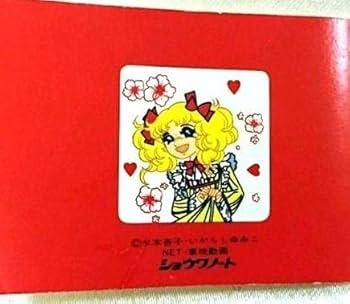 Amazon.co.jp: キャンディキャンディ アドレス帳 メモ帳 レトロ