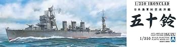 Amazon | 青島文化教材社 1/350 アイアンクラッドシリーズ防空巡洋艦