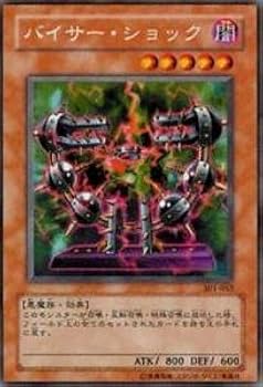 Amazon.co.jp: 遊戯王カード バイサー・ショック 301-052SCR_WK : ホビー