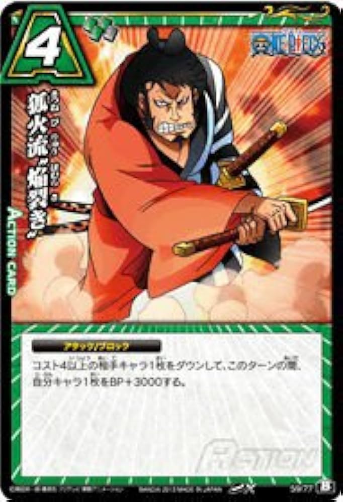 Amazon.co.jp: ミラクルバトルカｰドダス ワンピｰス OP16 狐火流“焔裂き