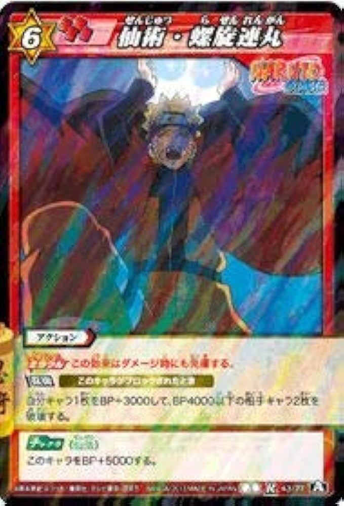 Amazon.co.jp: ミラクルバトルカｰドダス ミラバト ナルト NR04 仙術