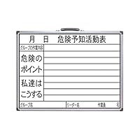 Amazon.co.jp: シンワ測定(Shinwa Sokutei) ホワイトボード 横GW 工事